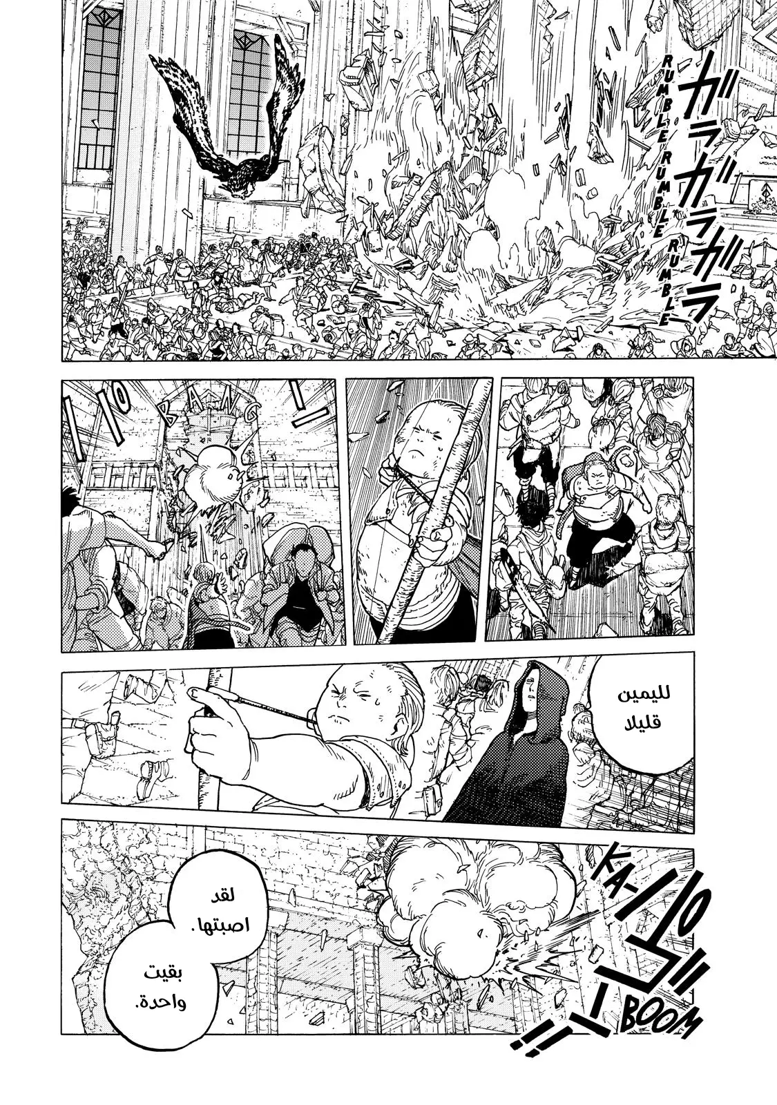 Read Fumetsu no Anata e AR Manga Online