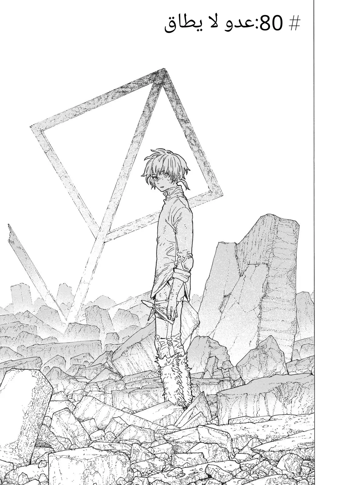 Read Fumetsu no Anata e AR Manga Online