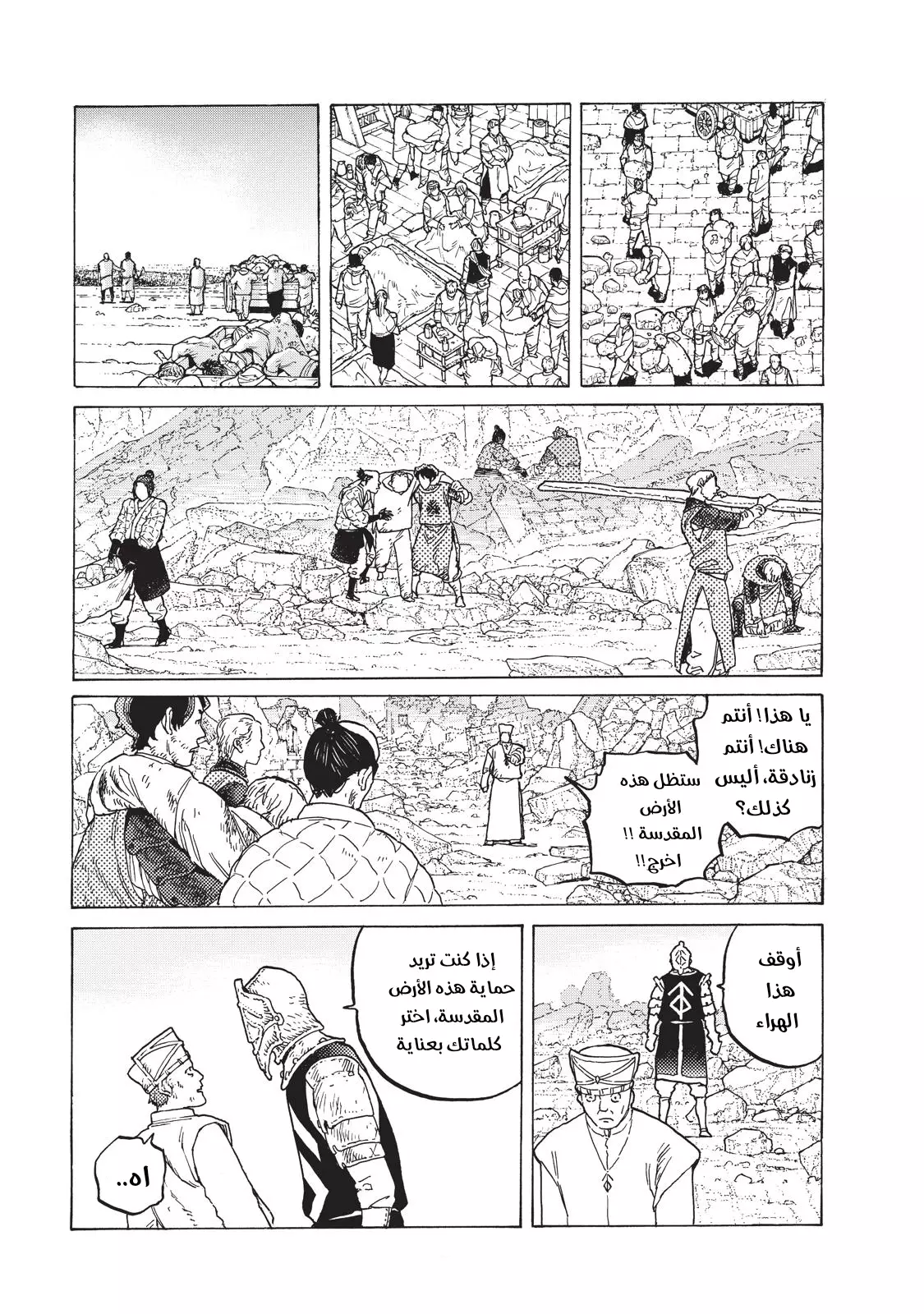 Read Fumetsu no Anata e AR Manga Online