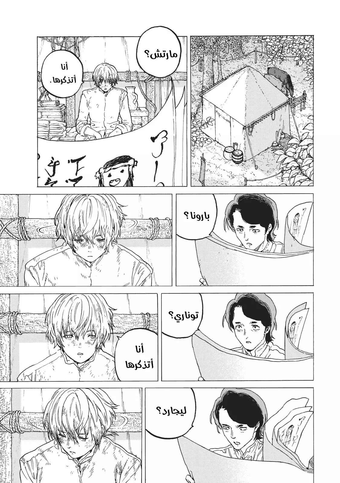 Read Fumetsu no Anata e AR Manga Online