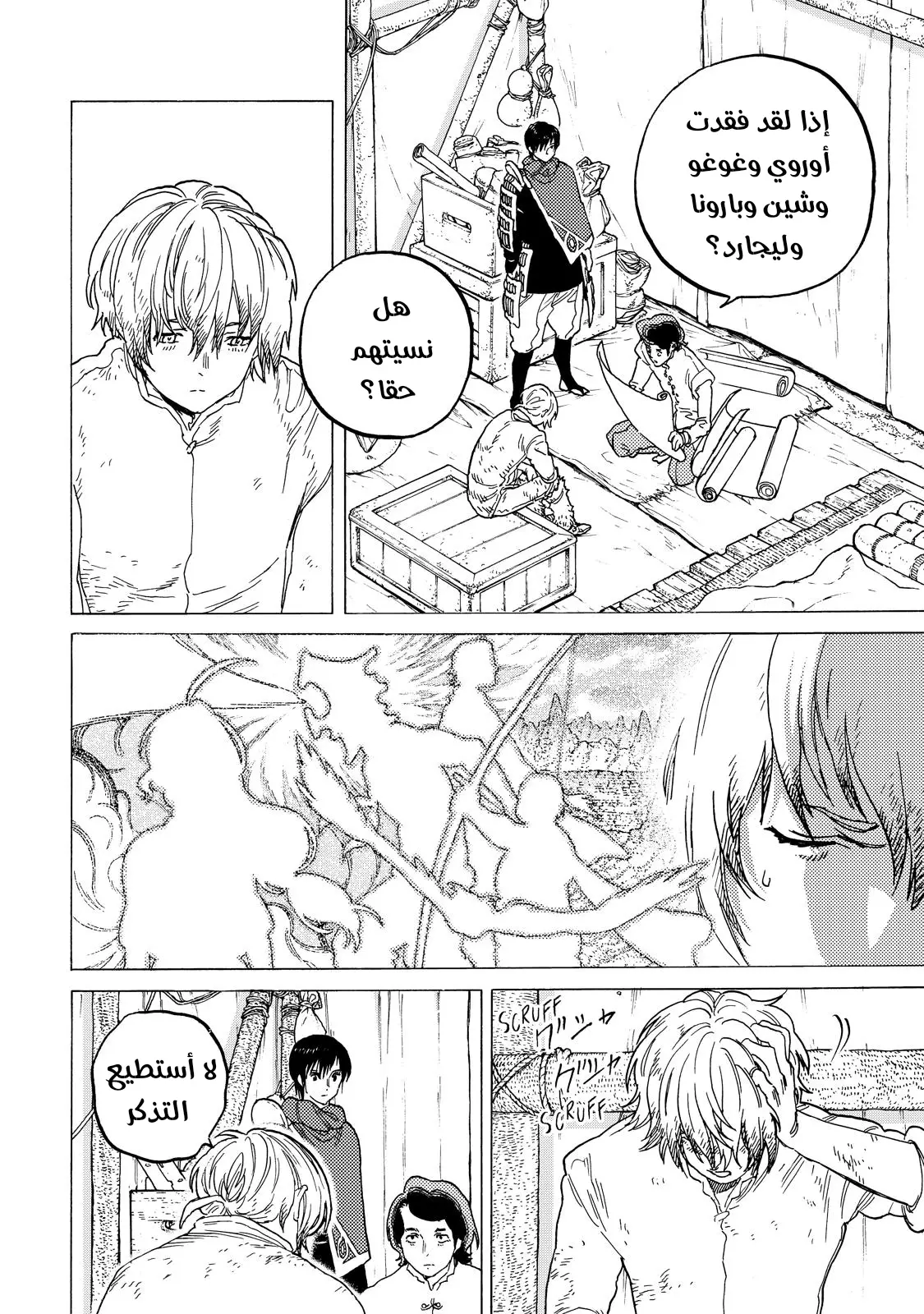 Read Fumetsu no Anata e AR Manga Online