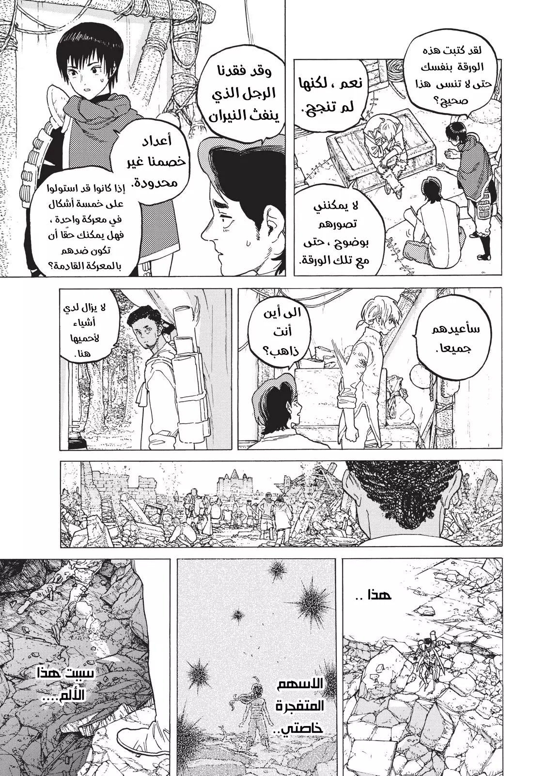 Read Fumetsu no Anata e AR Manga Online