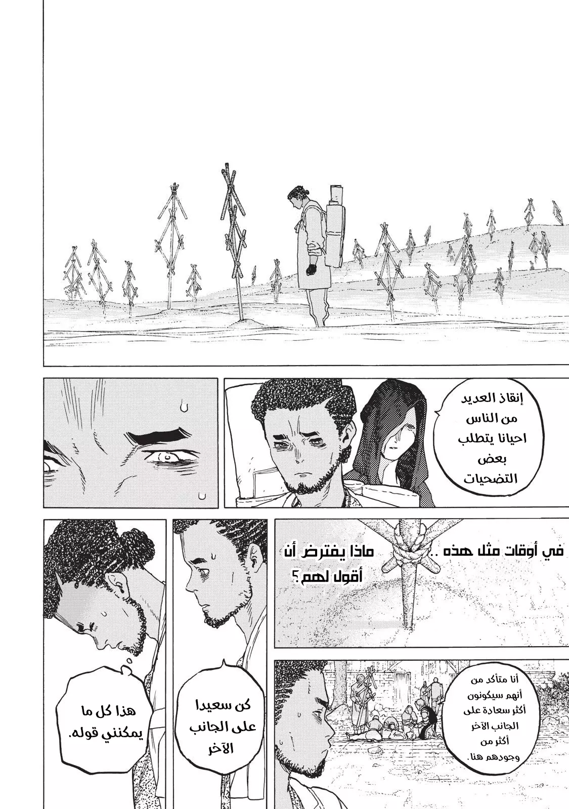 Read Fumetsu no Anata e AR Manga Online