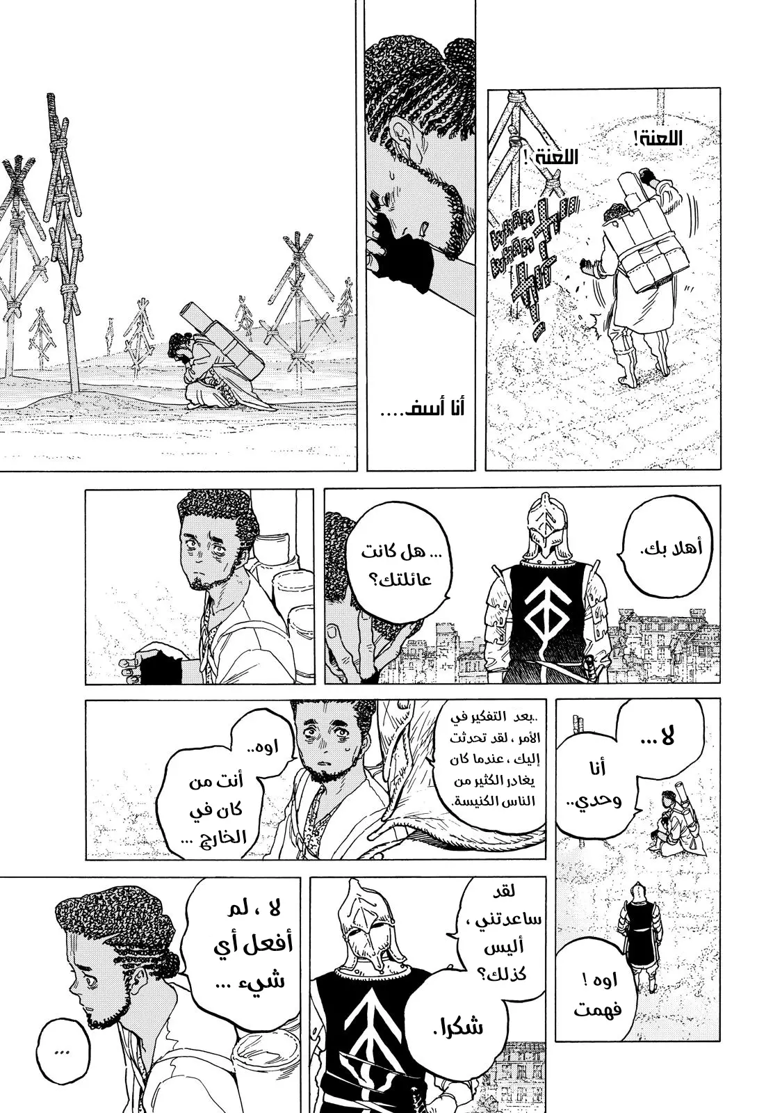 Read Fumetsu no Anata e AR Manga Online