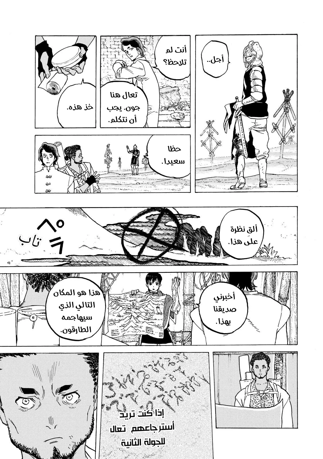 Read Fumetsu no Anata e AR Manga Online