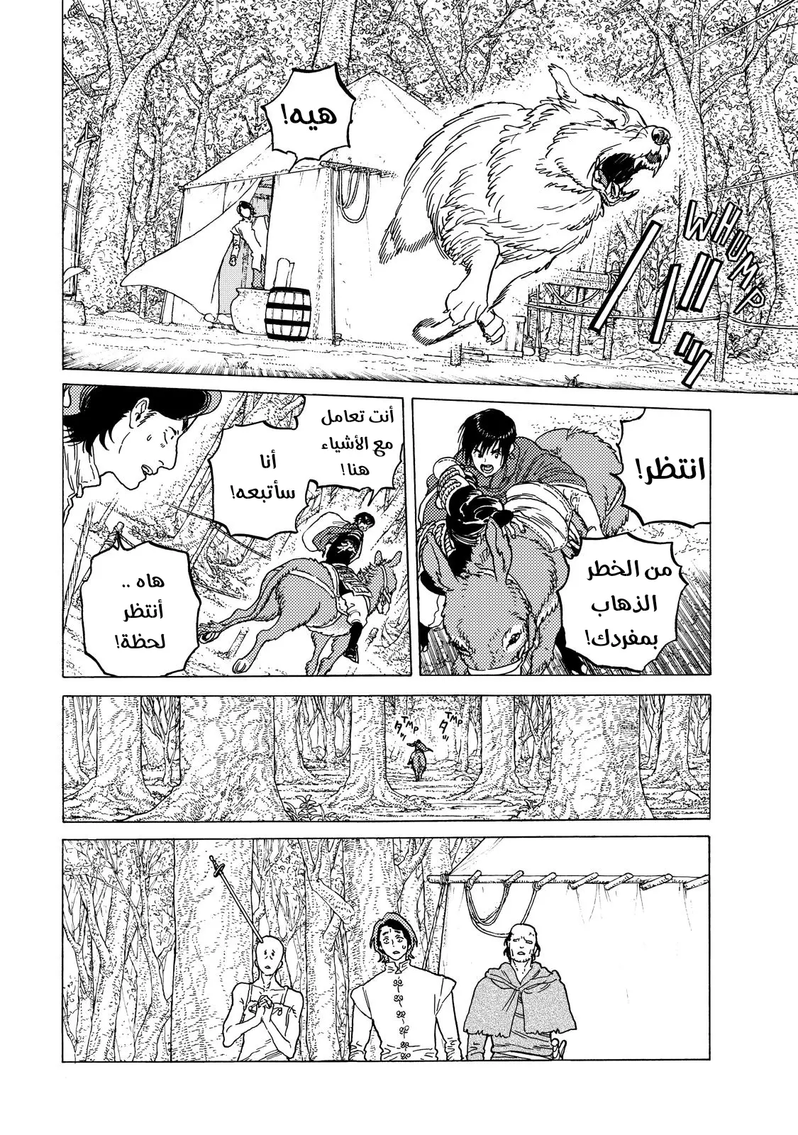Read Fumetsu no Anata e AR Manga Online