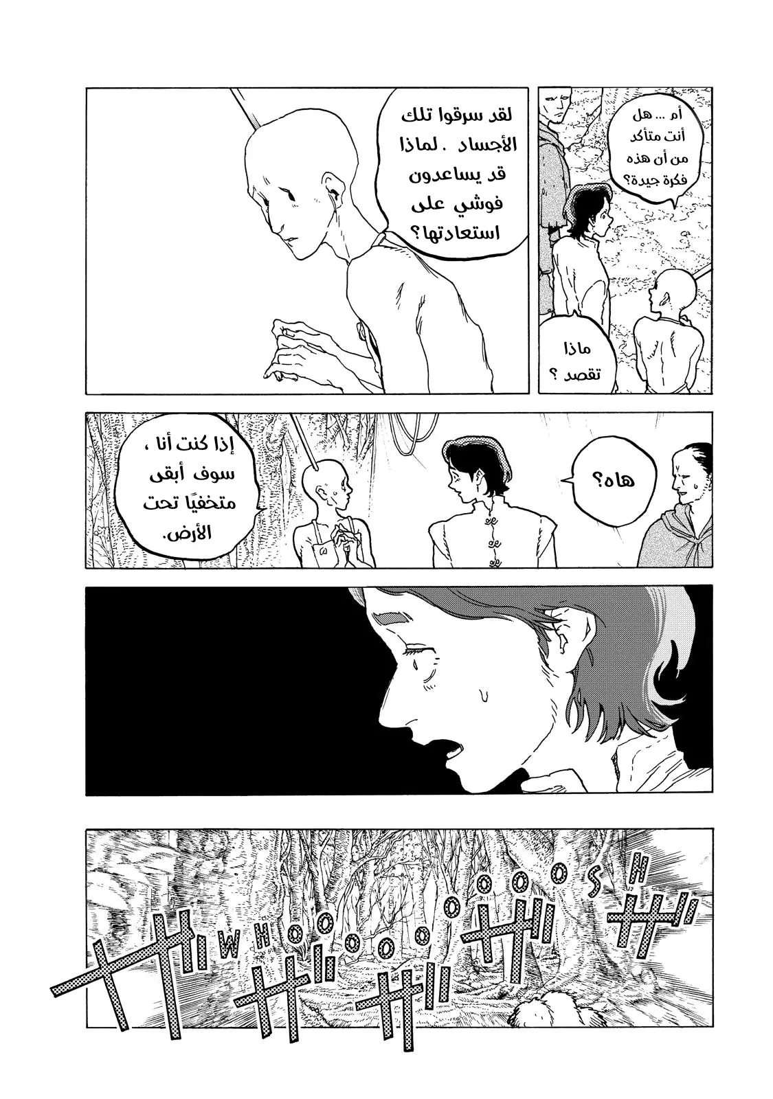 Read Fumetsu no Anata e AR Manga Online