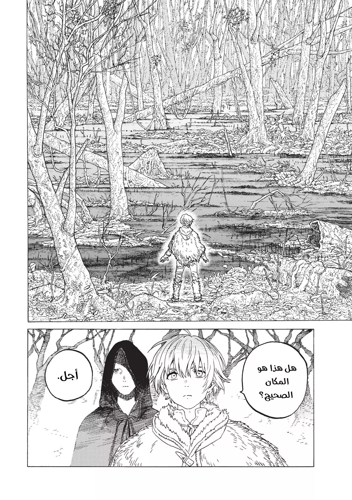 Read Fumetsu no Anata e AR Manga Online