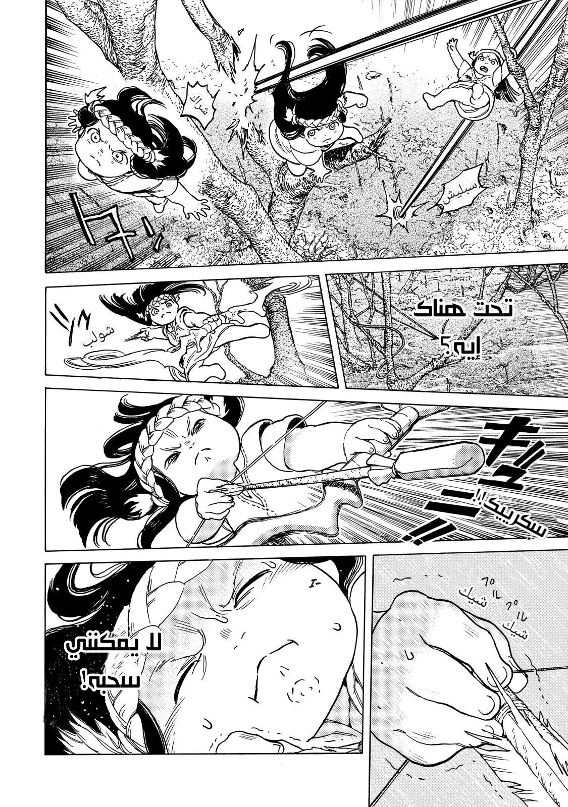 Read Fumetsu no Anata e AR Manga Online