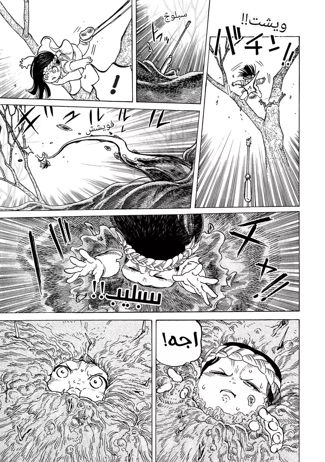 Read Fumetsu no Anata e AR Manga Online