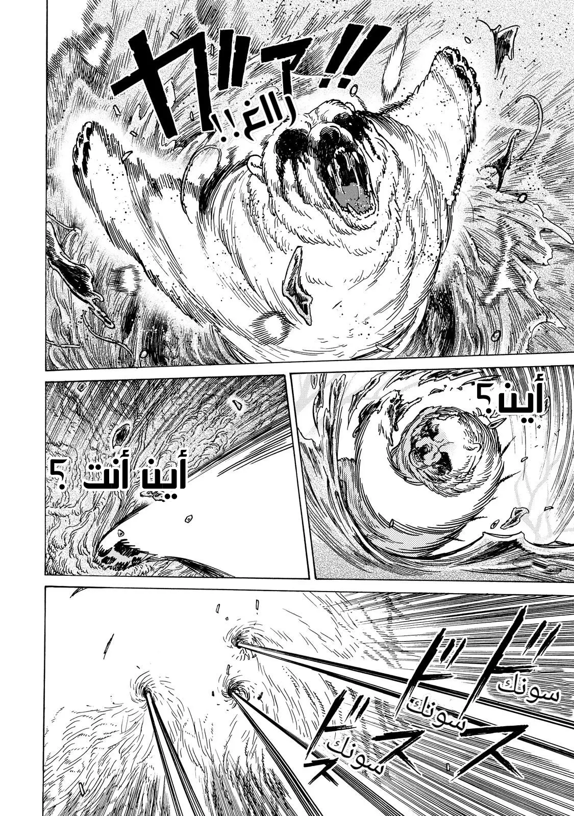 Read Fumetsu no Anata e AR Manga Online