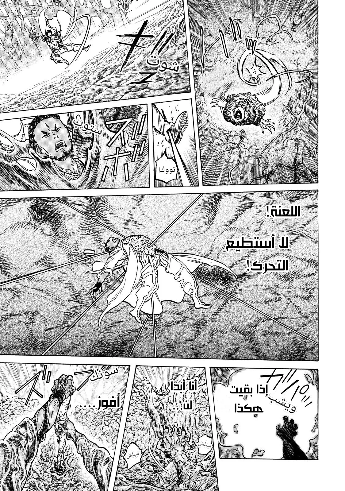 Read Fumetsu no Anata e AR Manga Online