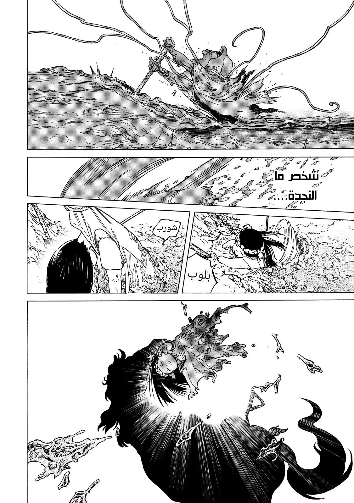 Read Fumetsu no Anata e AR Manga Online
