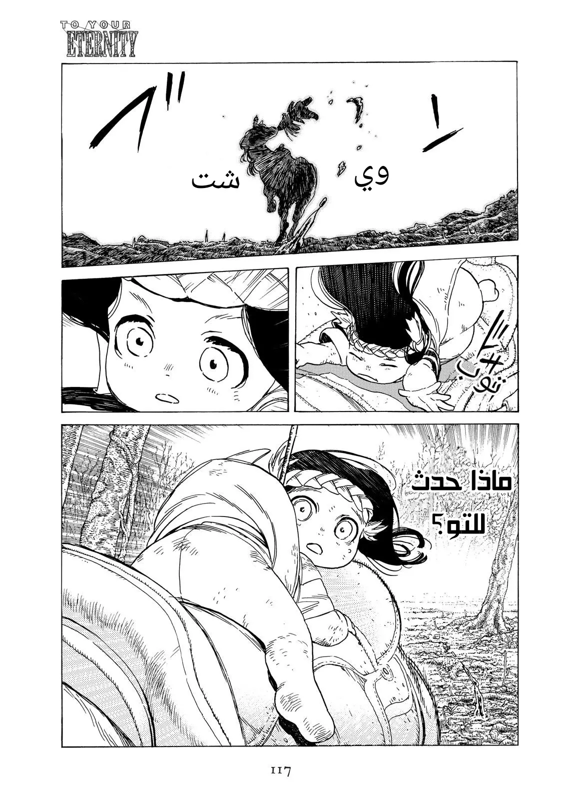 Read Fumetsu no Anata e AR Manga Online