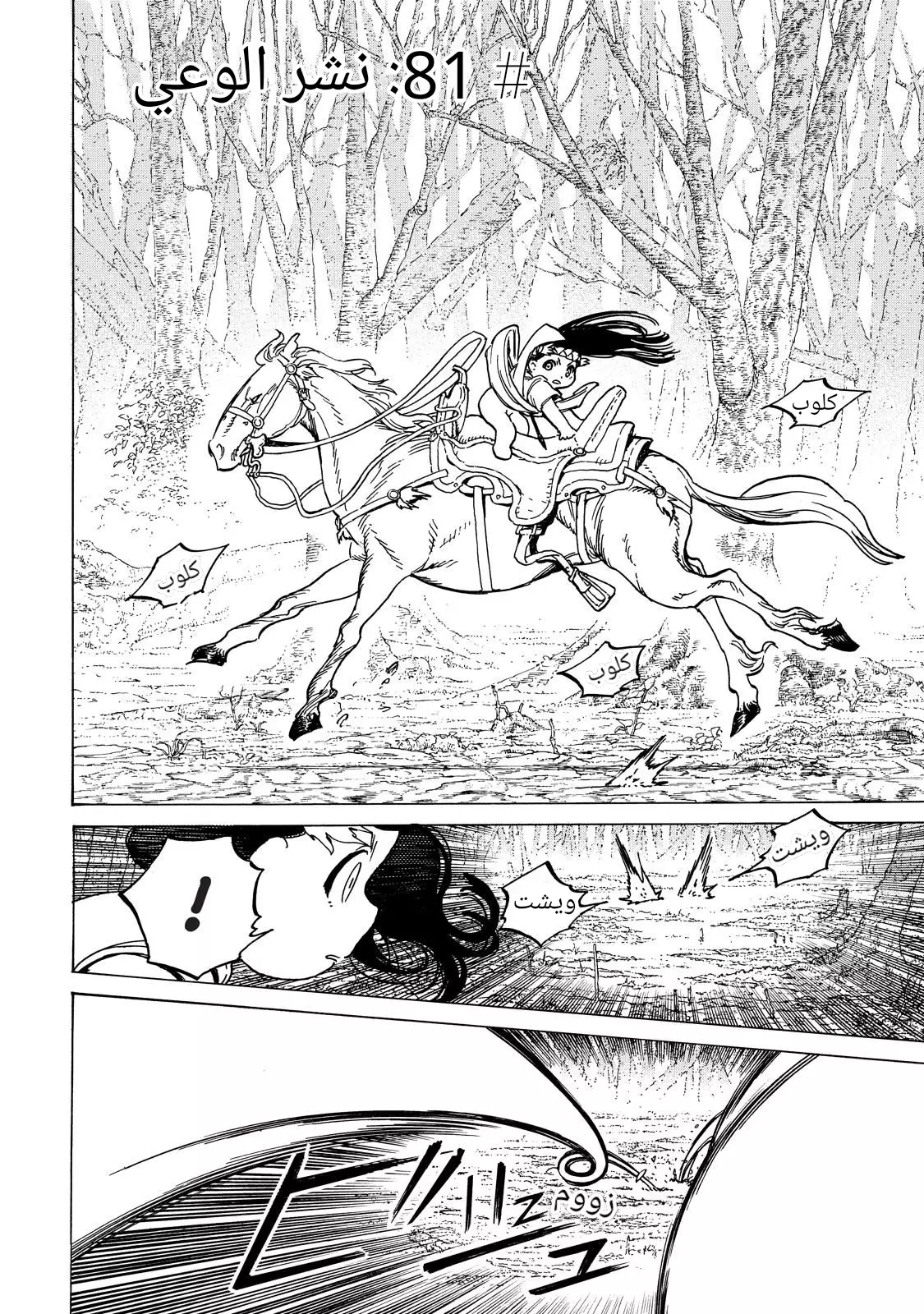 Read Fumetsu no Anata e AR Manga Online