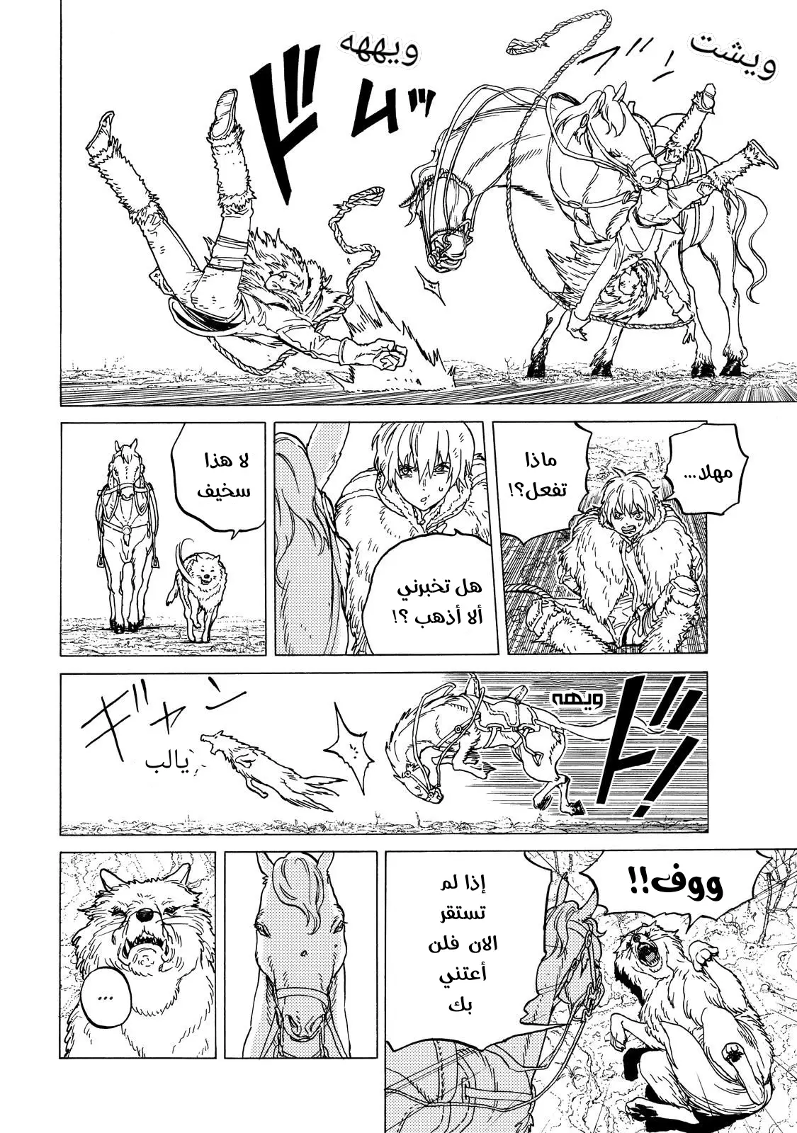 Read Fumetsu no Anata e AR Manga Online