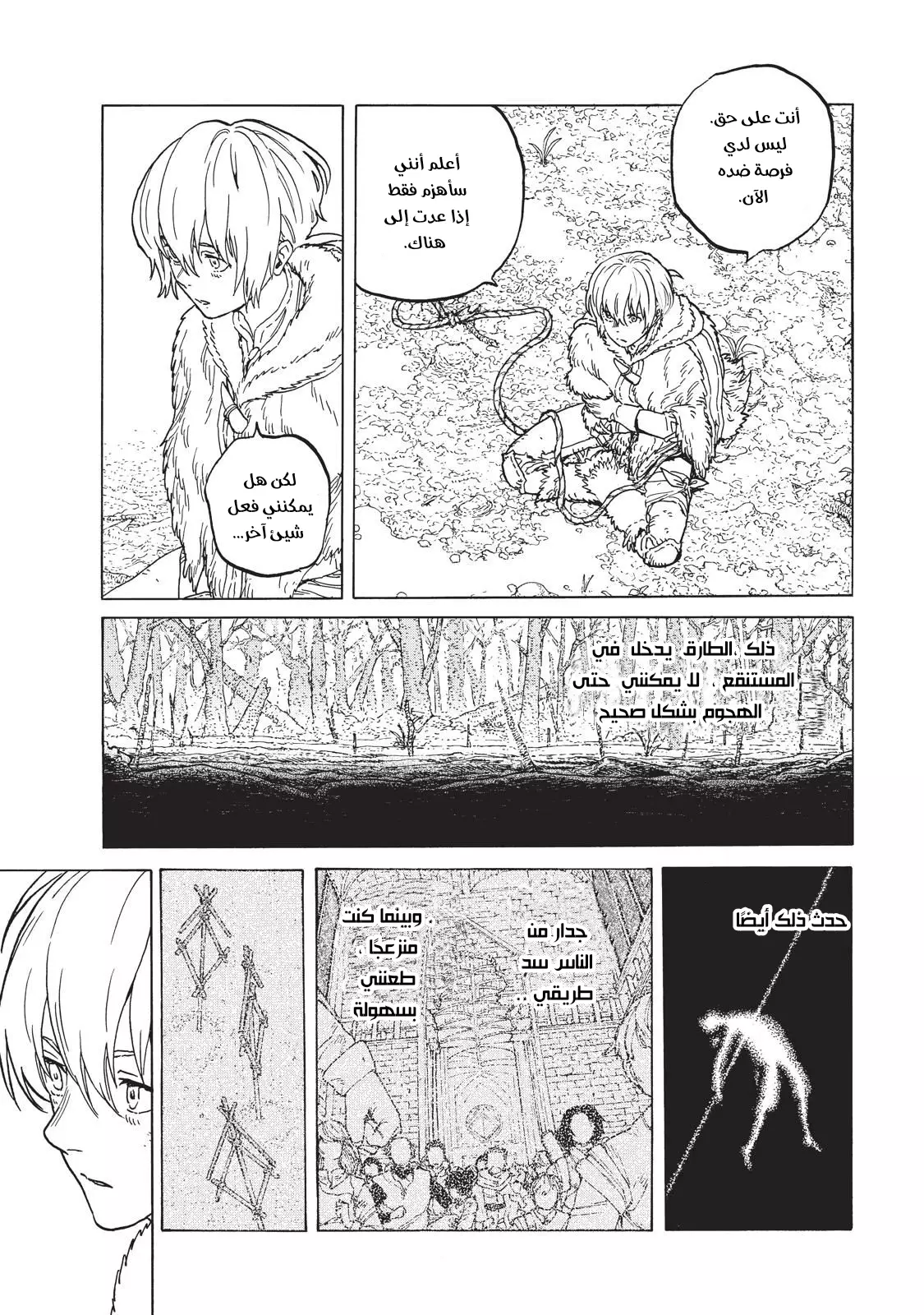 Read Fumetsu no Anata e AR Manga Online