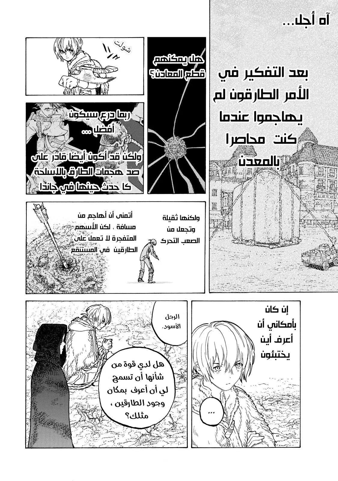 Read Fumetsu no Anata e AR Manga Online