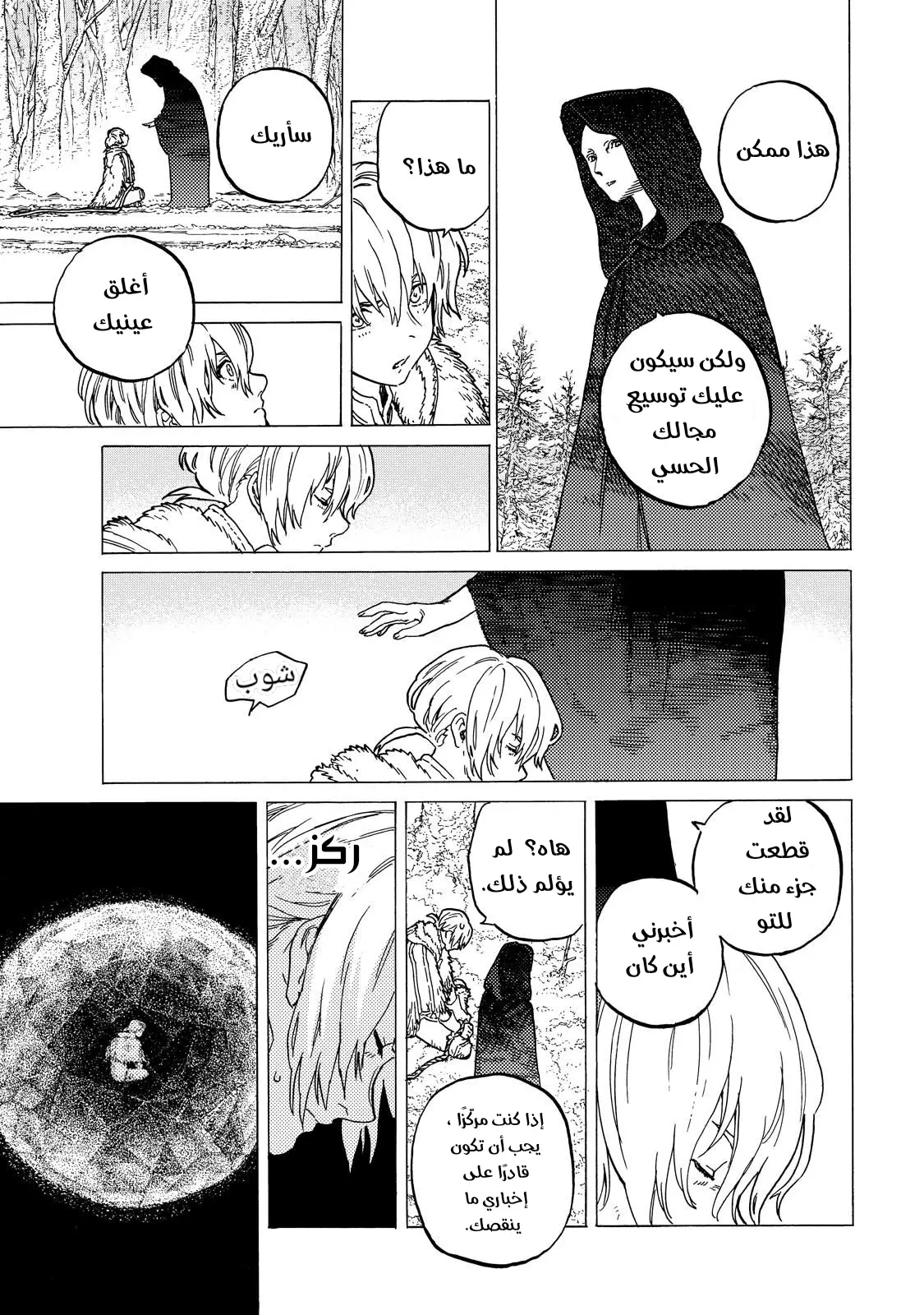 Read Fumetsu no Anata e AR Manga Online