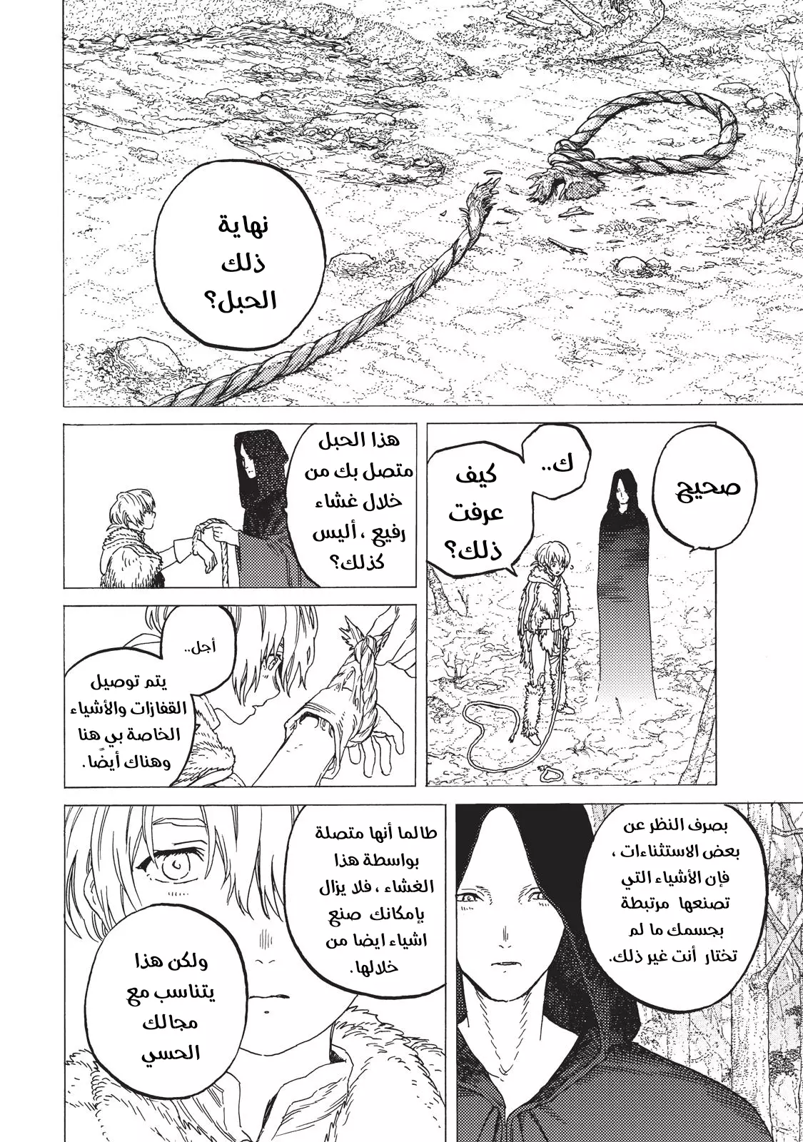 Read Fumetsu no Anata e AR Manga Online