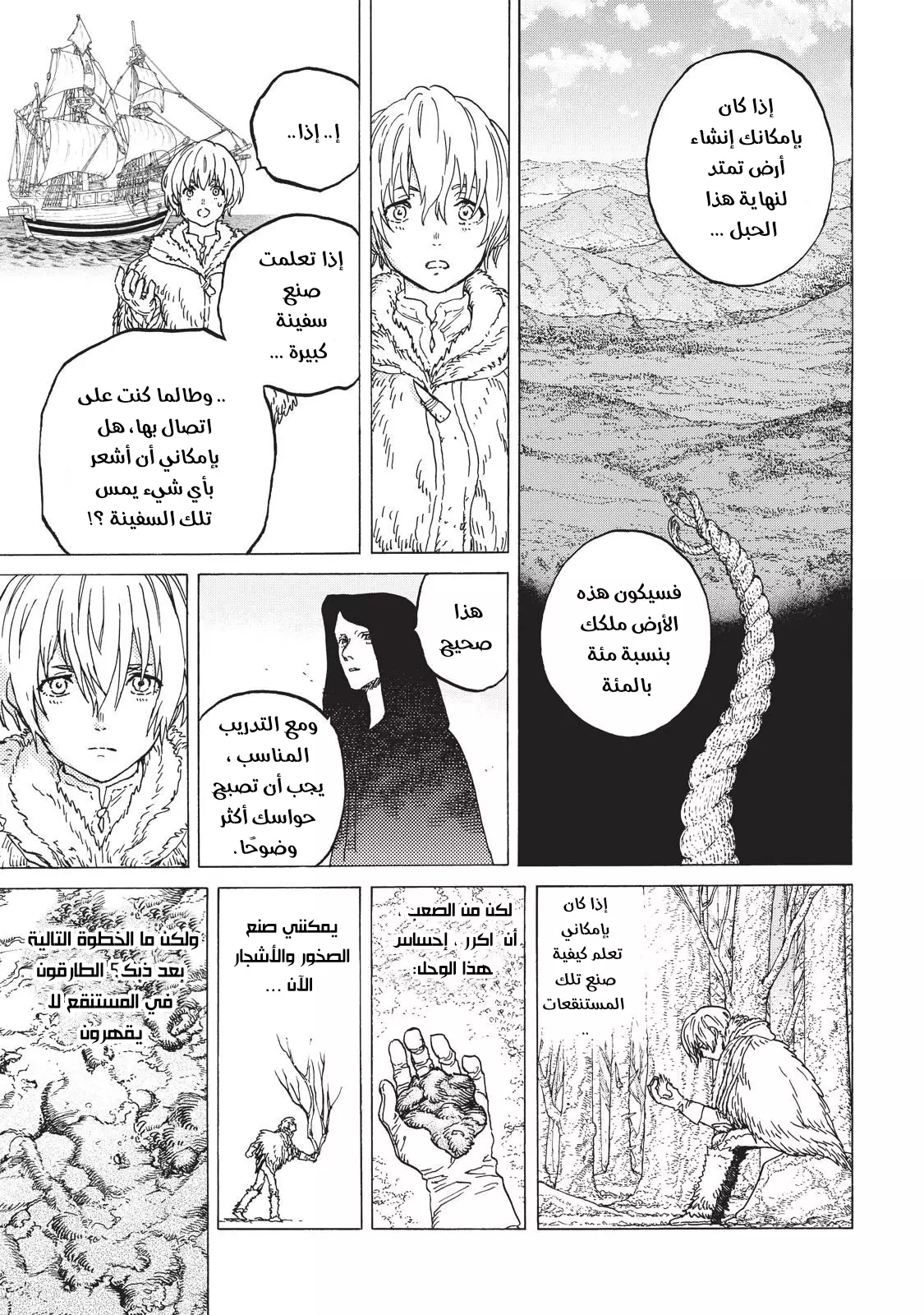 Read Fumetsu no Anata e AR Manga Online