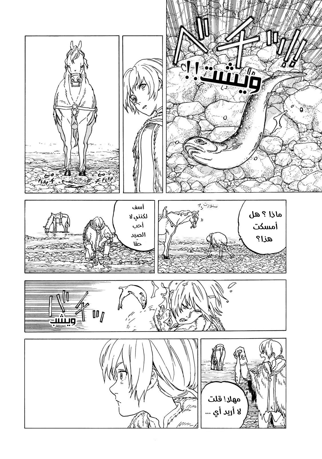 Read Fumetsu no Anata e AR Manga Online