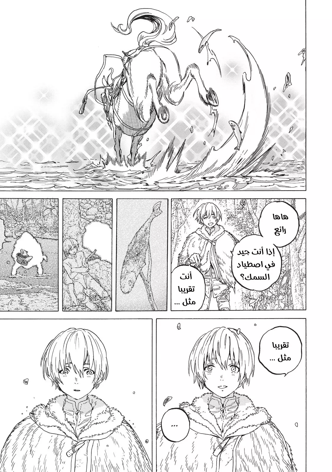 Read Fumetsu no Anata e AR Manga Online