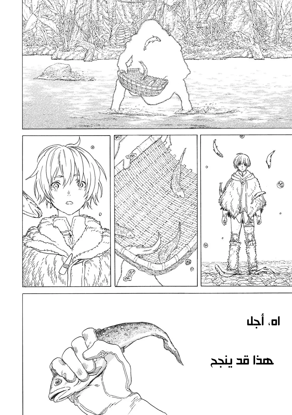 Read Fumetsu no Anata e AR Manga Online