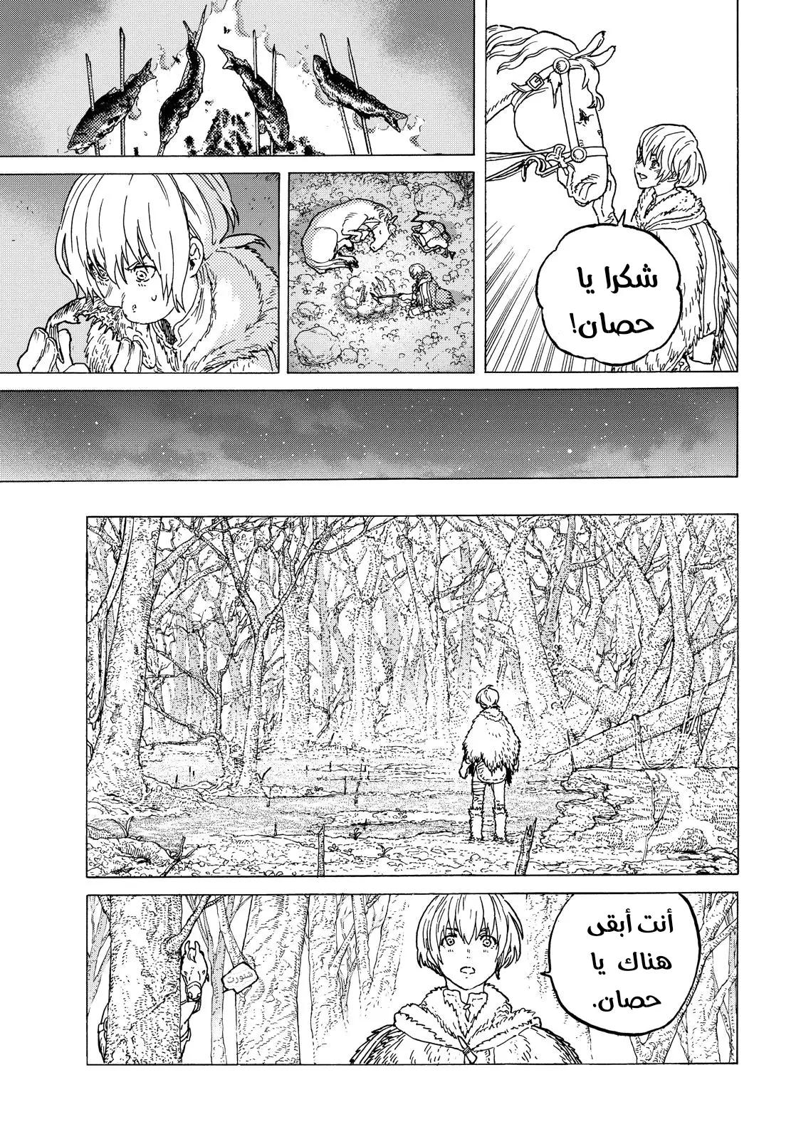 Read Fumetsu no Anata e AR Manga Online