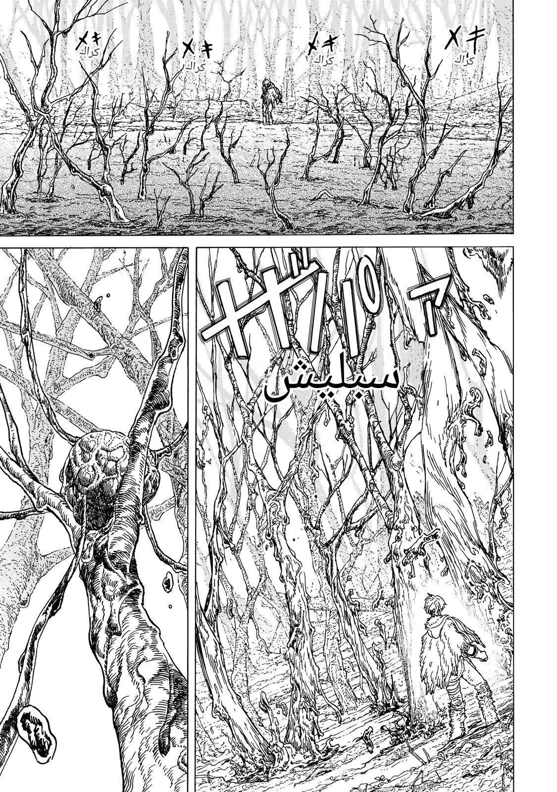 Read Fumetsu no Anata e AR Manga Online