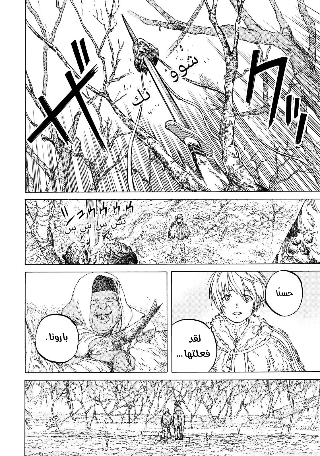 Read Fumetsu no Anata e AR Manga Online