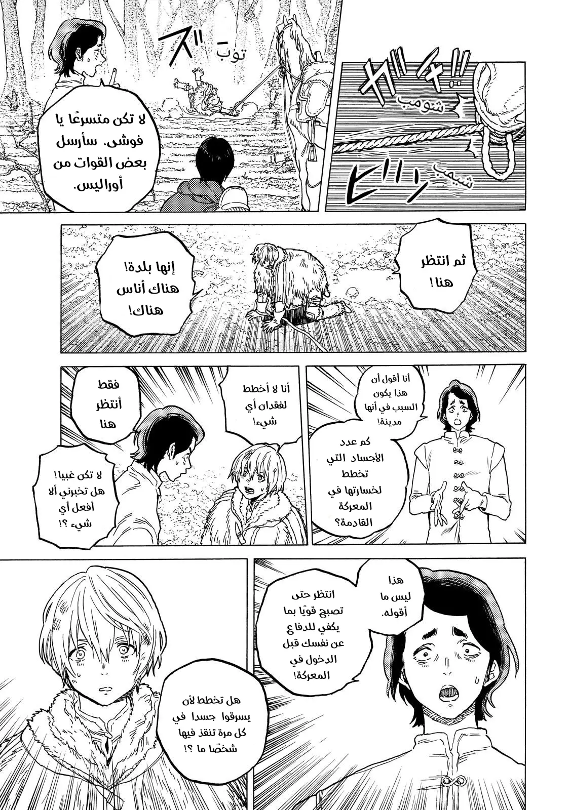 Read Fumetsu no Anata e AR Manga Online