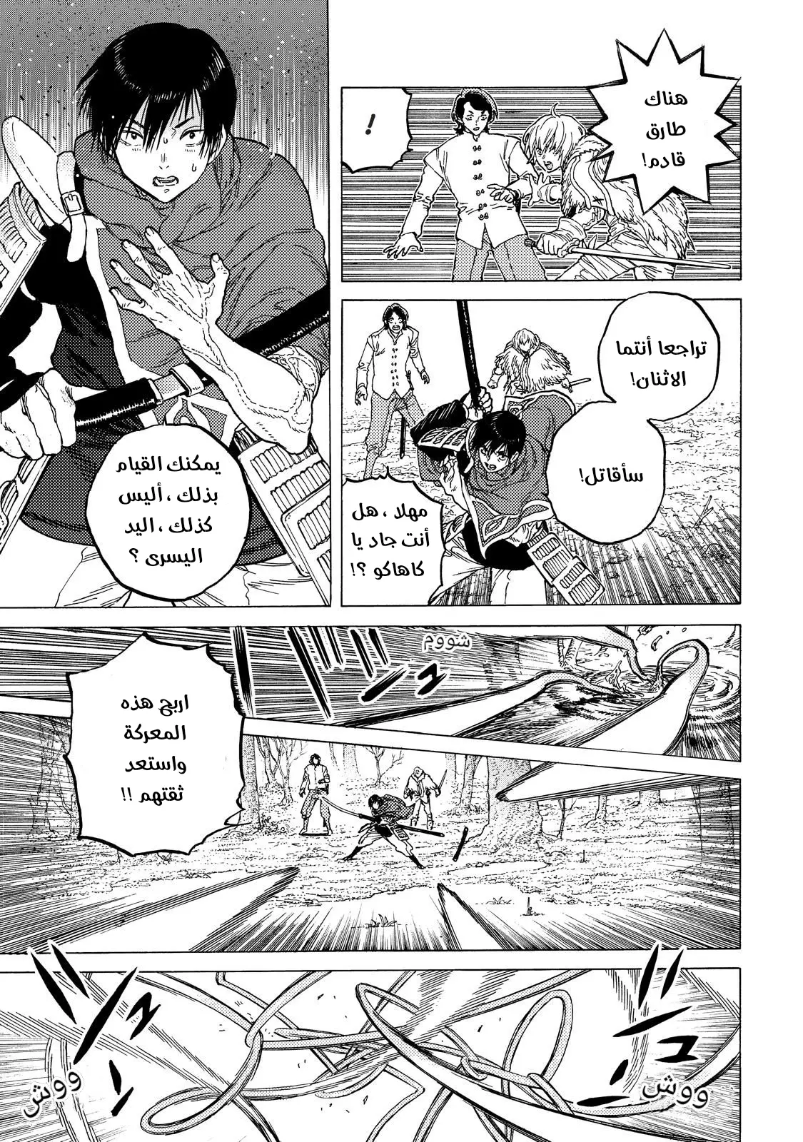 Read Fumetsu no Anata e AR Manga Online