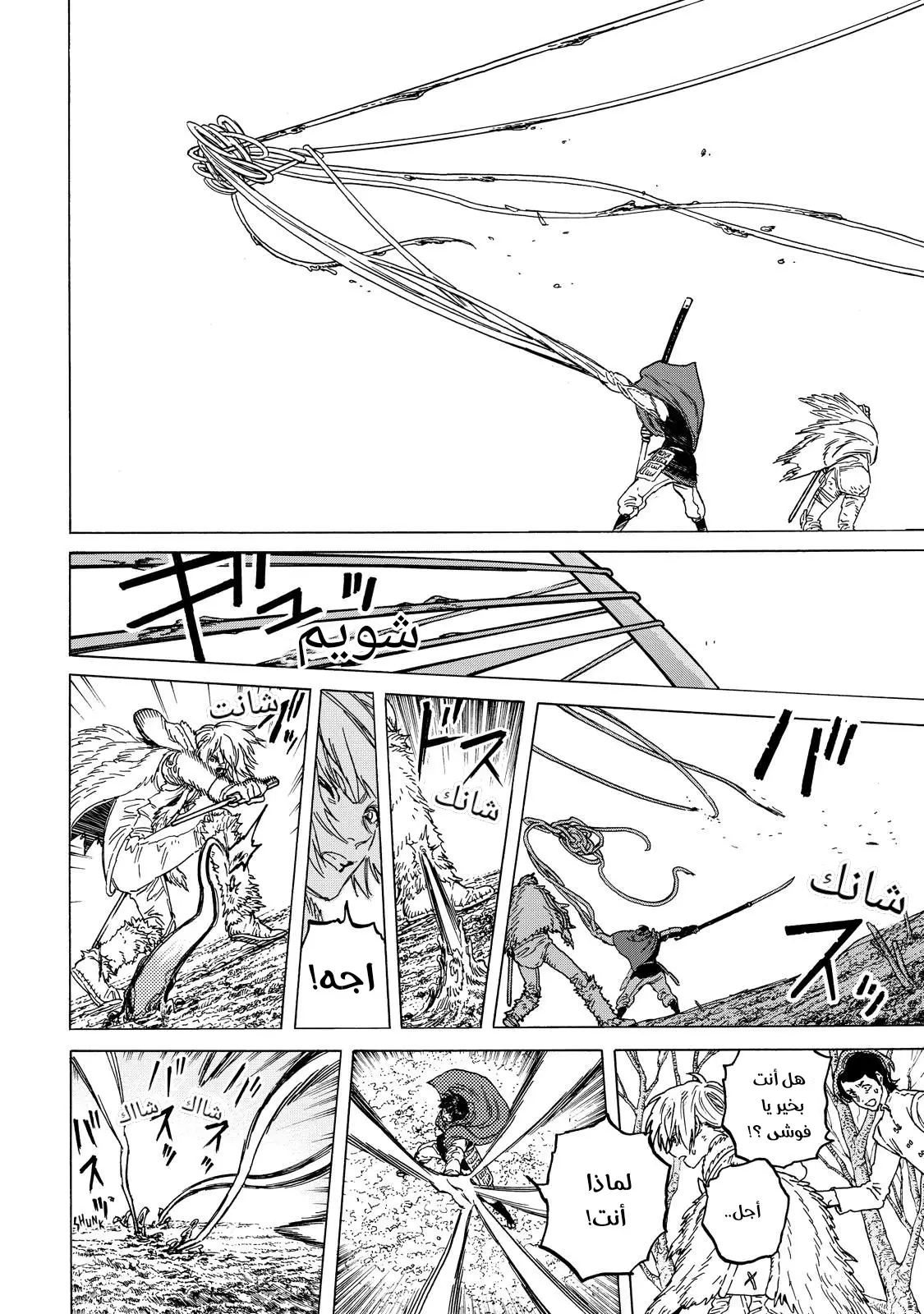 Read Fumetsu no Anata e AR Manga Online