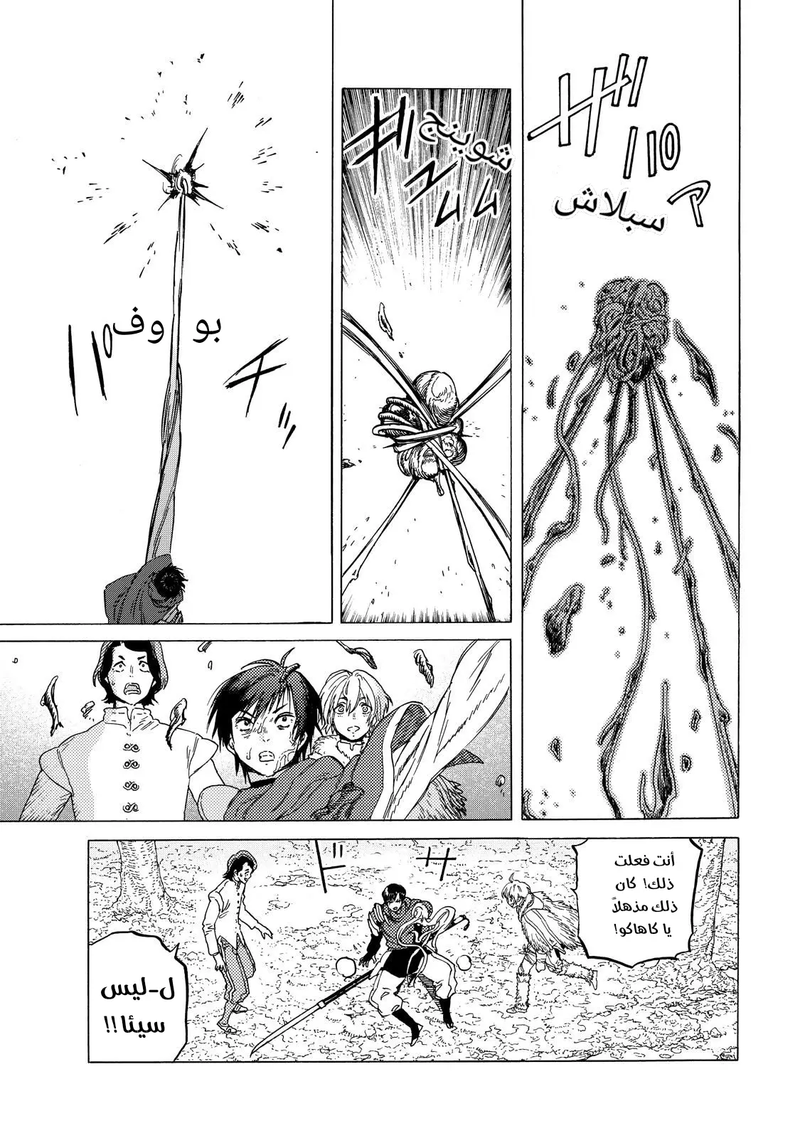 Read Fumetsu no Anata e AR Manga Online