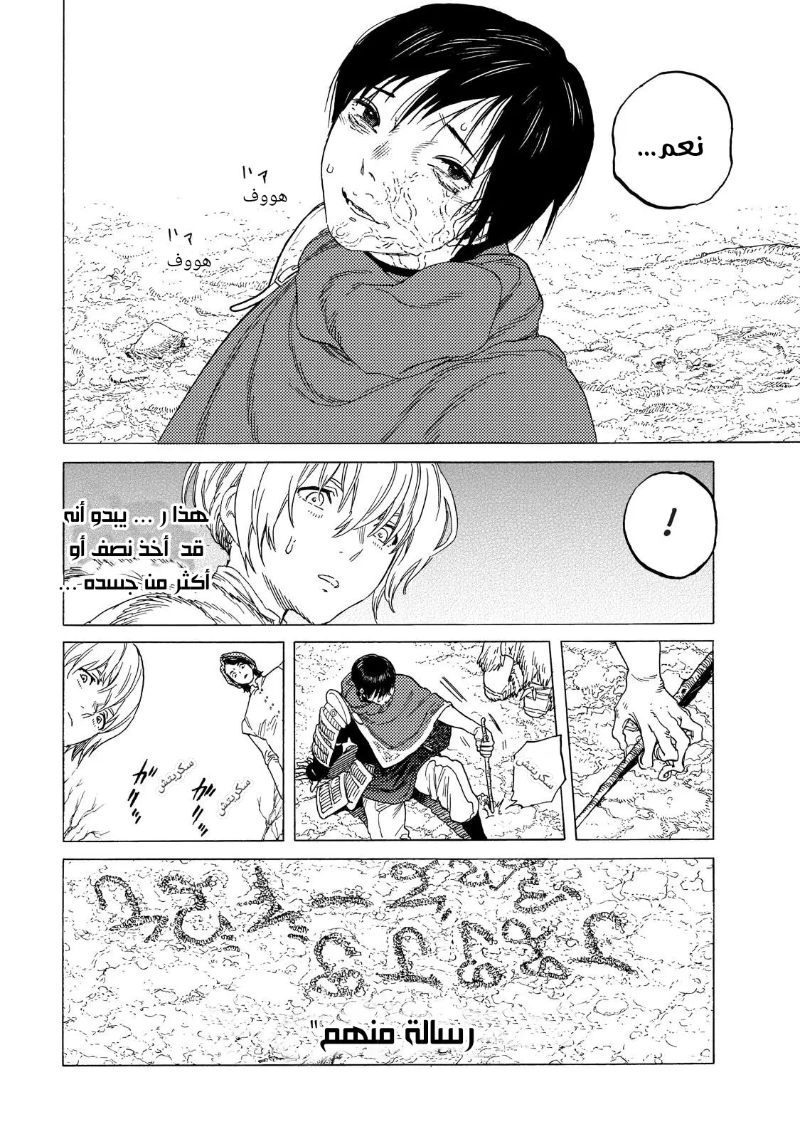 Read Fumetsu no Anata e AR Manga Online