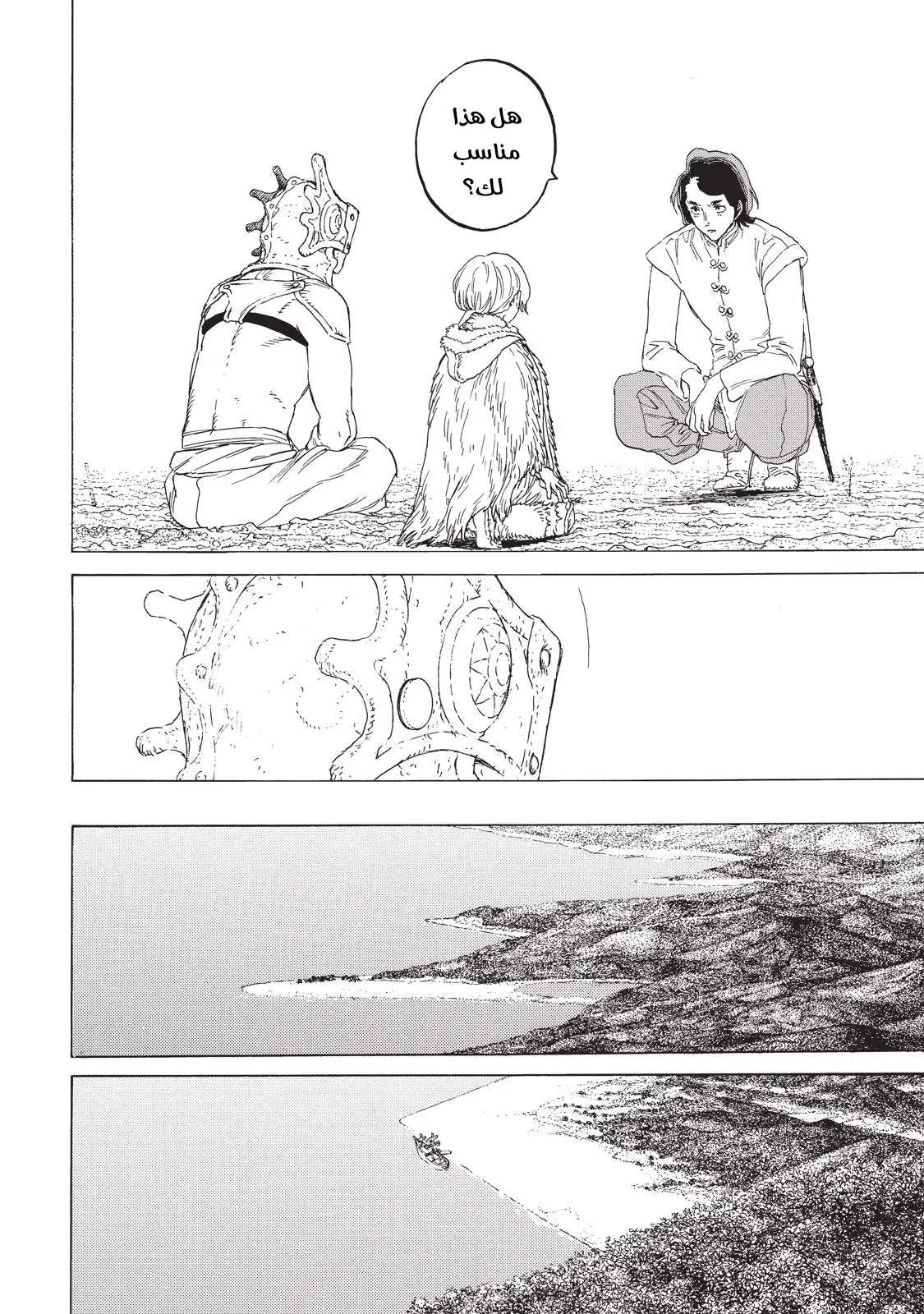 Read Fumetsu no Anata e AR Manga Online