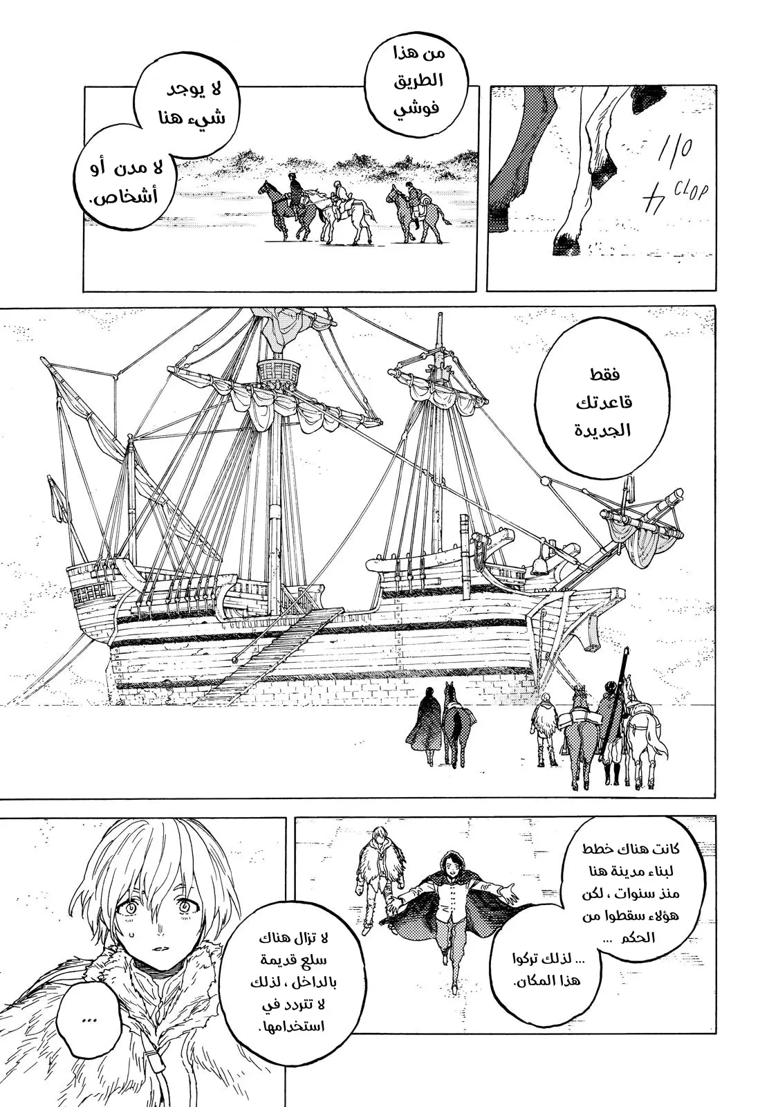 Read Fumetsu no Anata e AR Manga Online