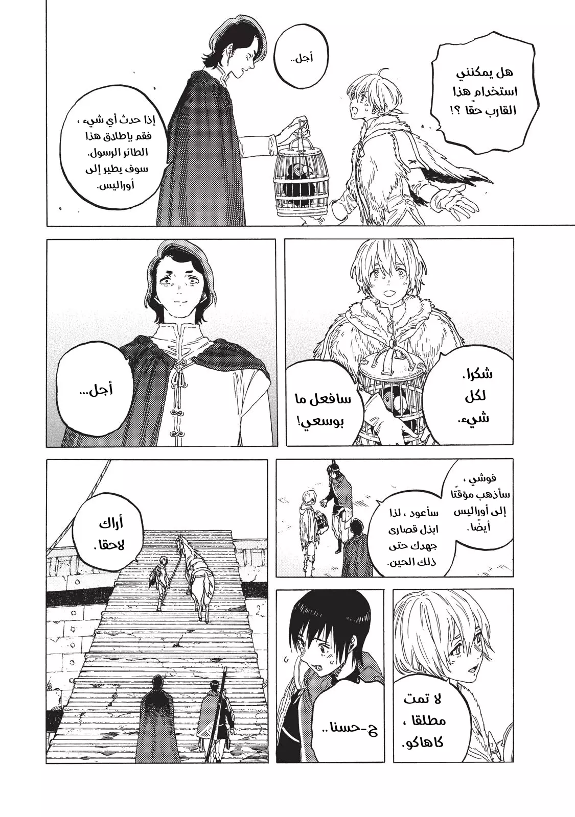 Read Fumetsu no Anata e AR Manga Online