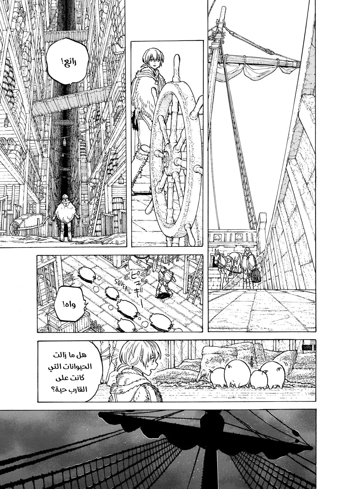 Read Fumetsu no Anata e AR Manga Online