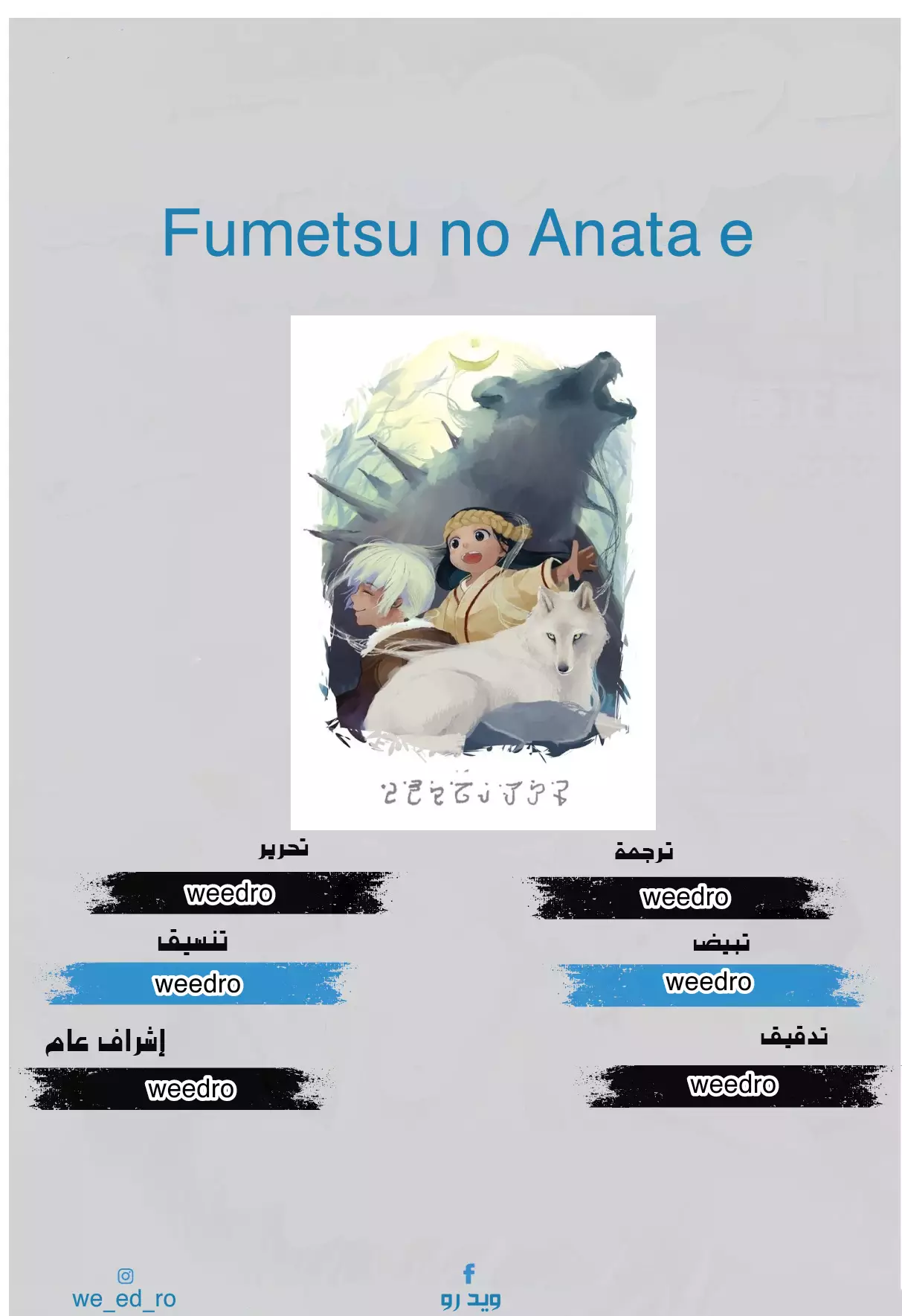 Read Fumetsu no Anata e AR Manga Online