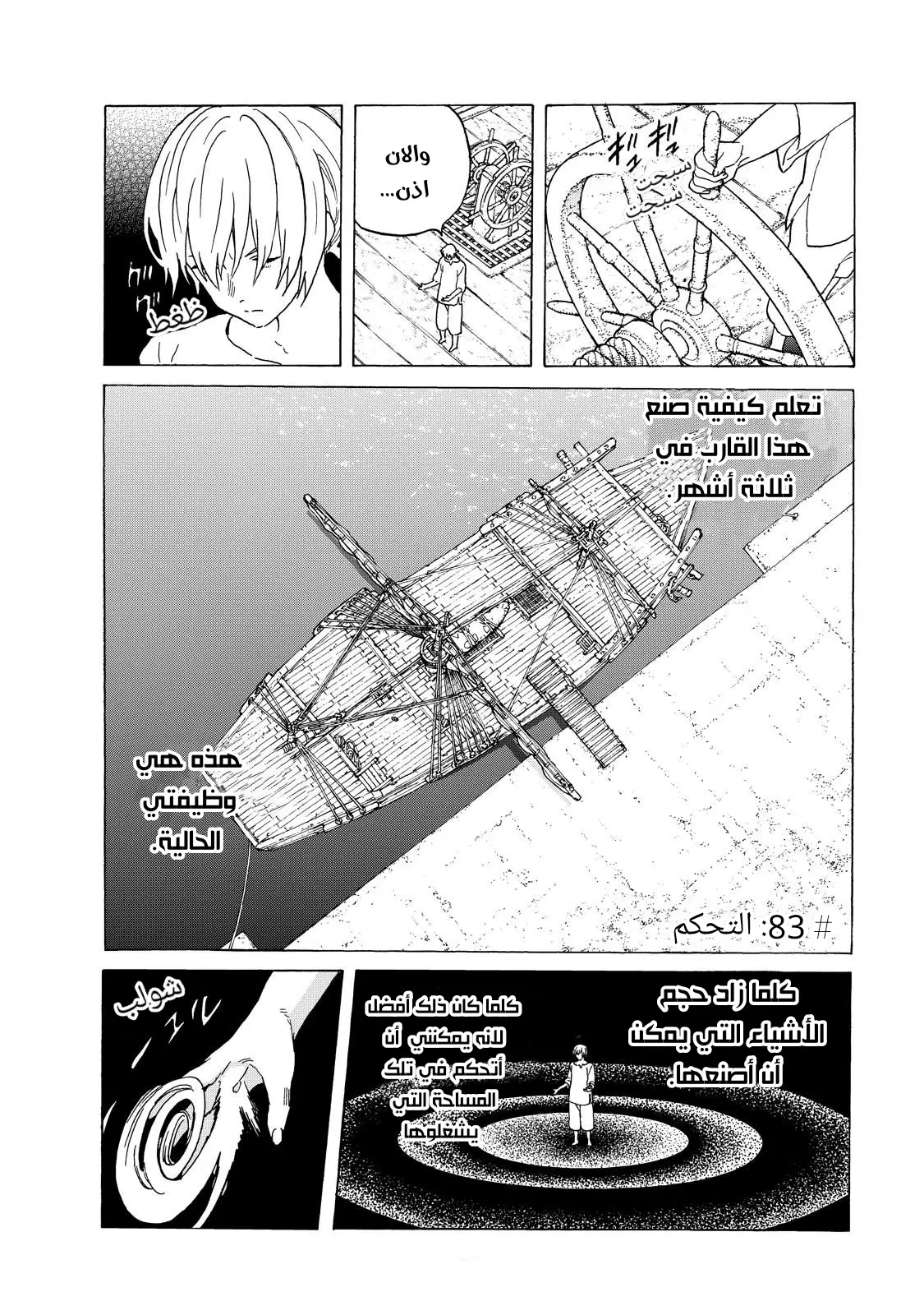Read Fumetsu no Anata e AR Manga Online