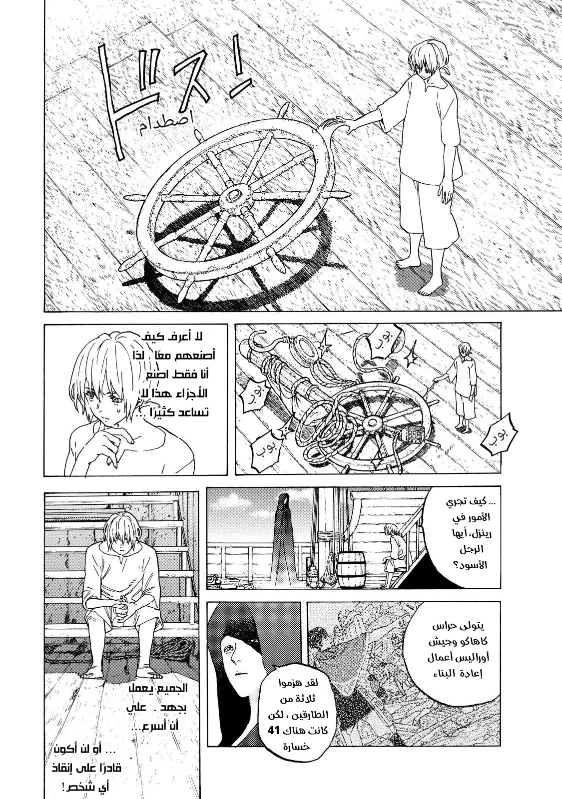 Read Fumetsu no Anata e AR Manga Online