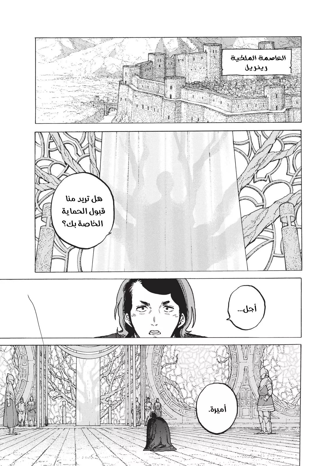 Read Fumetsu no Anata e AR Manga Online
