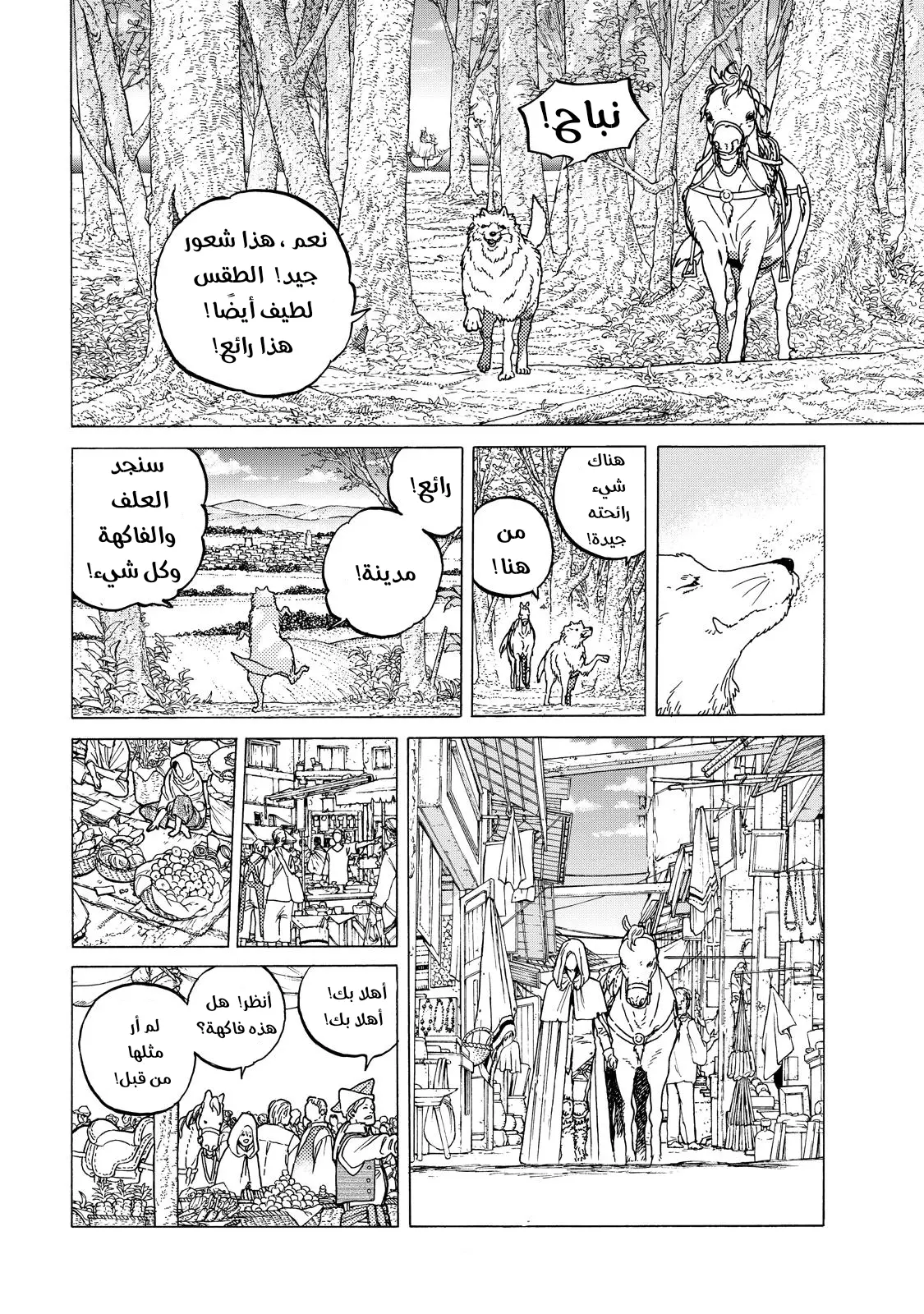 Read Fumetsu no Anata e AR Manga Online
