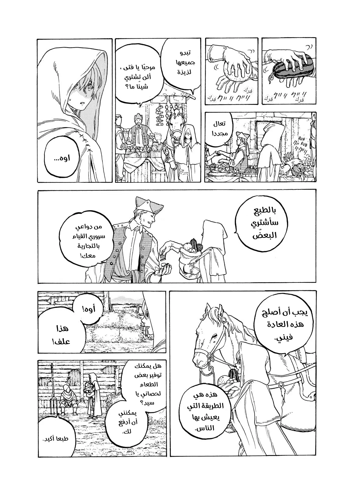 Read Fumetsu no Anata e AR Manga Online