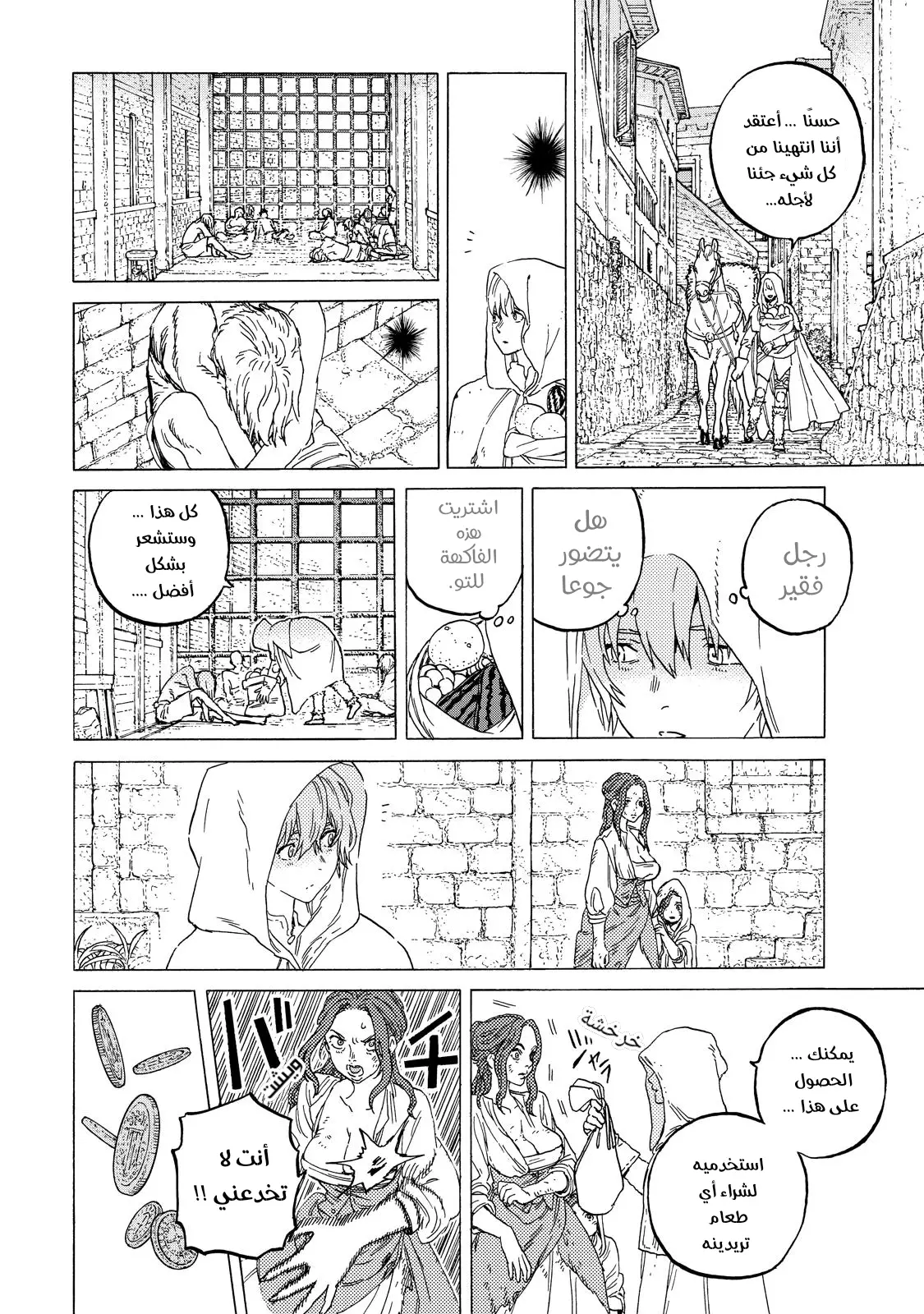 Read Fumetsu no Anata e AR Manga Online