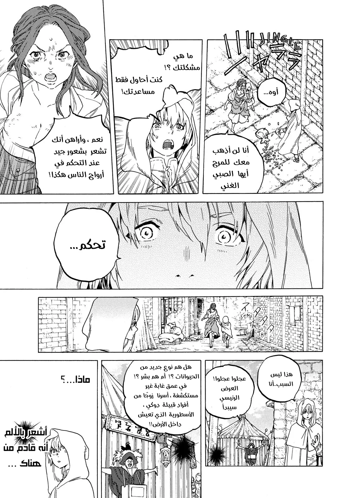 Read Fumetsu no Anata e AR Manga Online