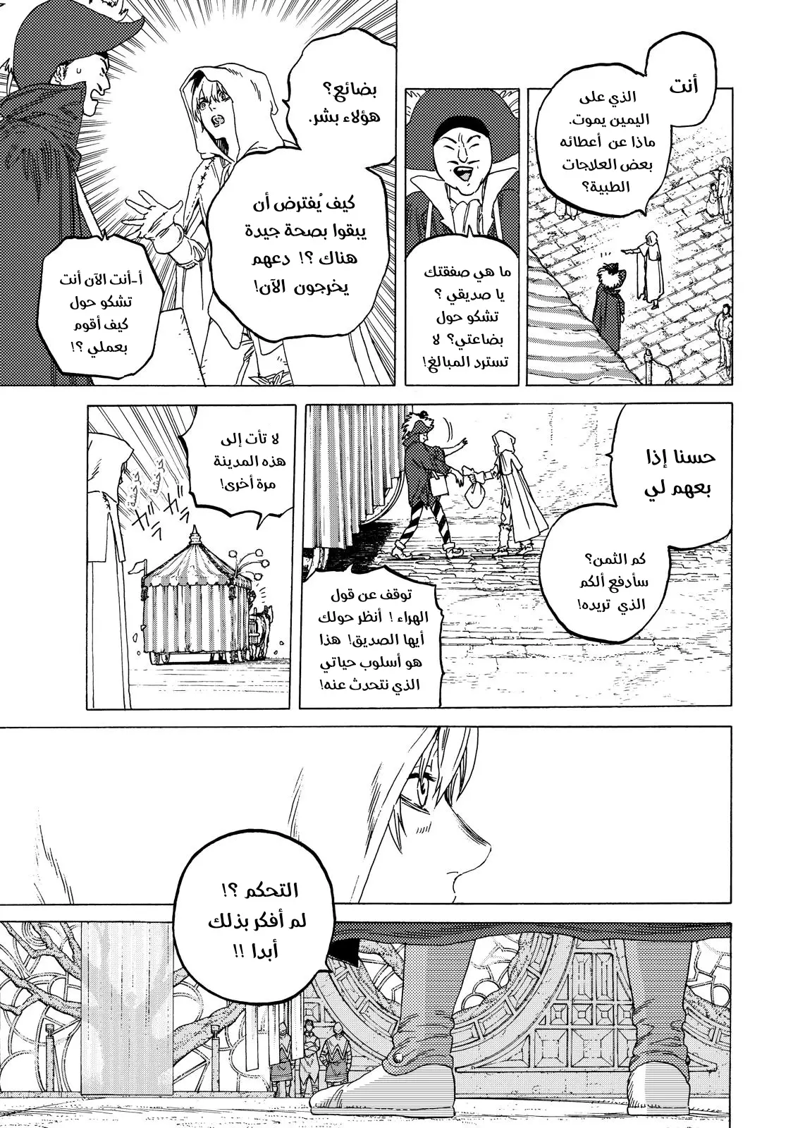 Read Fumetsu no Anata e AR Manga Online