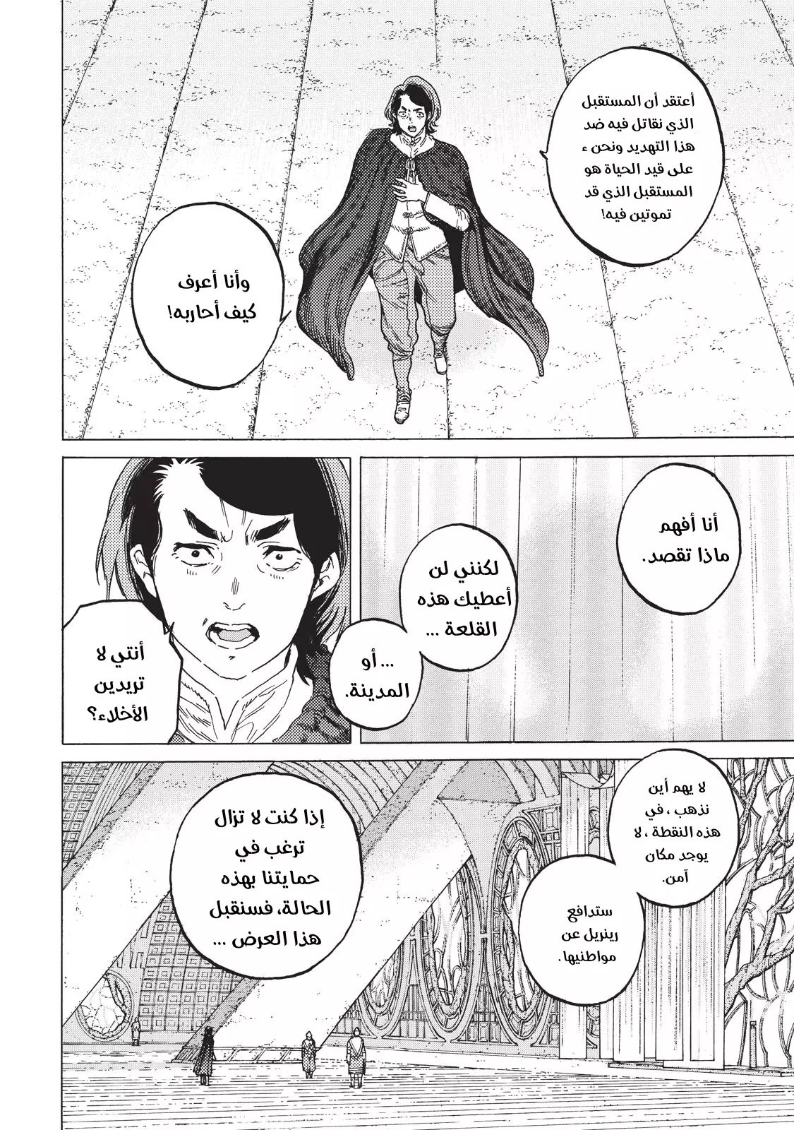 Read Fumetsu no Anata e AR Manga Online